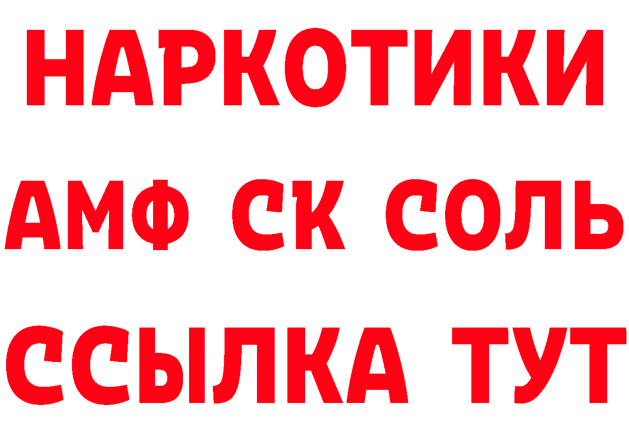 АМФЕТАМИН 97% как зайти площадка hydra Данилов